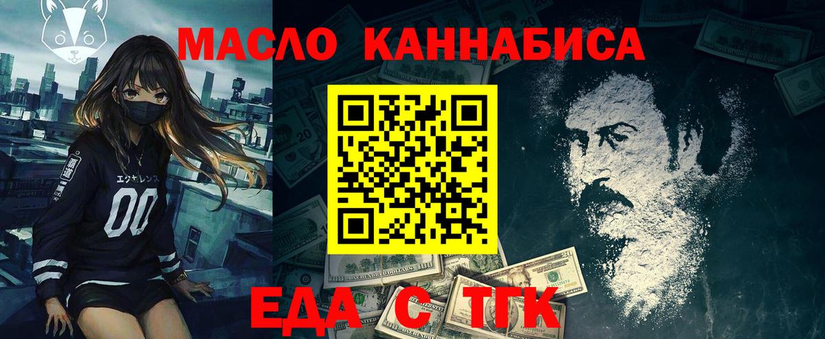 Cannafood марихуана  Вход с VPN  Бахчисарай 