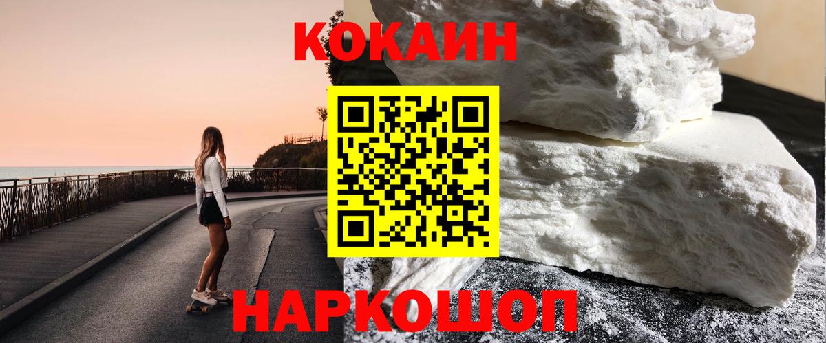 Кокаин VHQ  Вход с VPN  Бахчисарай  Кокаин Fish Scale 
