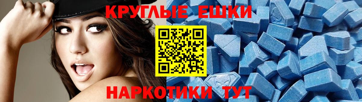 ЭКСТАЗИ XTC  ЭКСТАЗИ MDMA  Вход с VPN  Бахчисарай 