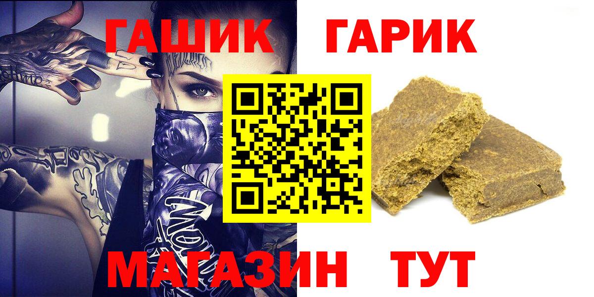 ГАШ убойный  Вход с VPN  ГАШ гашик  ГАШ  Бахчисарай 