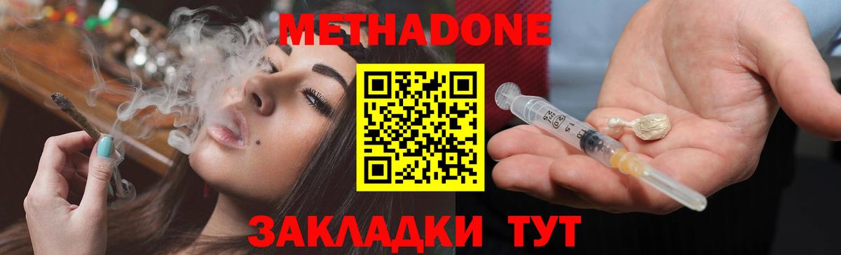 МЕТАДОН VHQ  Вход с VPN  Метадон кристалл  Бахчисарай 