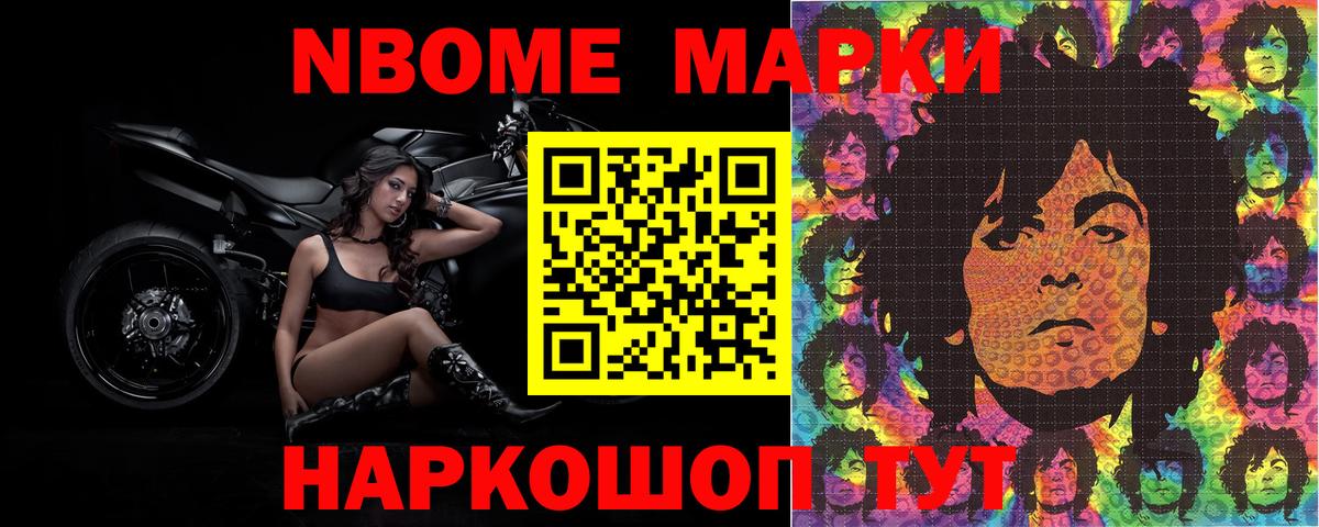 Марки N-bome 1,5мг  Вход с VPN  Бахчисарай  Марки N-bome 1,5мг 