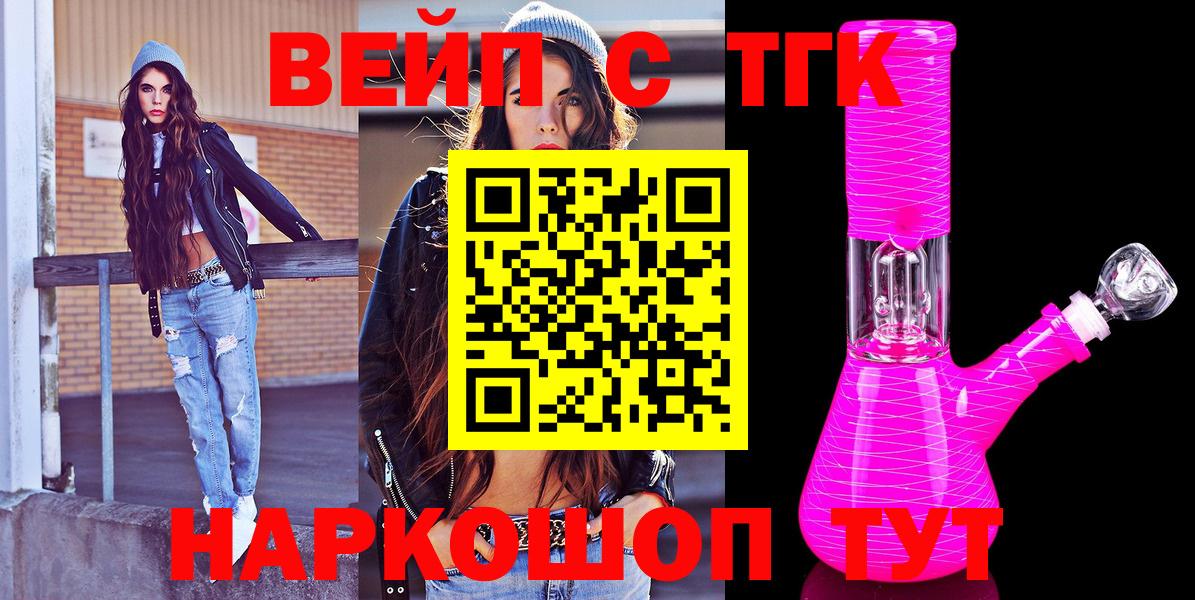 Бахчисарай  Дистиллят ТГК вейп с тгк  ТГК вейп  Вход с VPN 